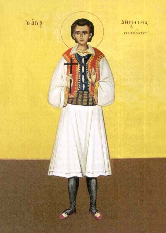 Δημήτριος (ή Μήτρος), ΄Αγιος Νεομάρτυς, ο εν Τριπόλει μαρτυρήσας, 28 Μαΐου